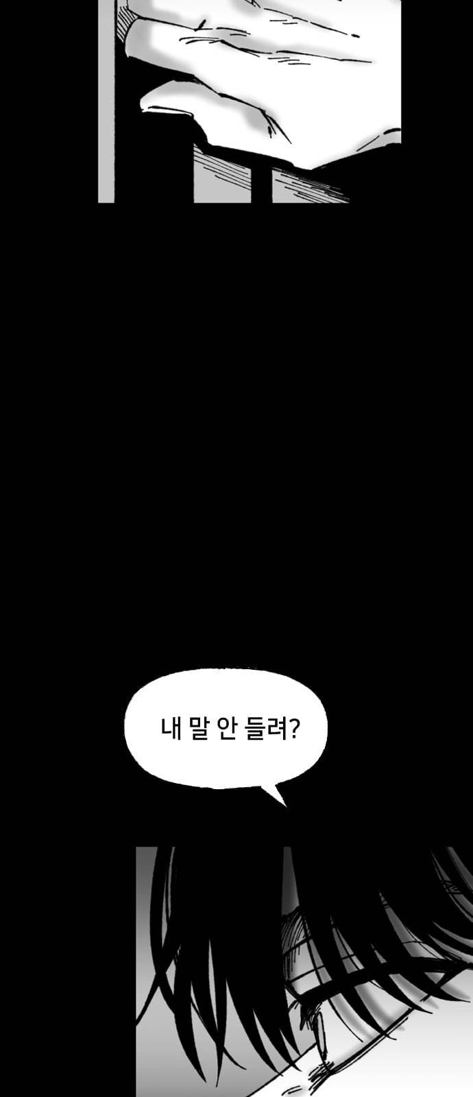 노력의 결과 7화 16