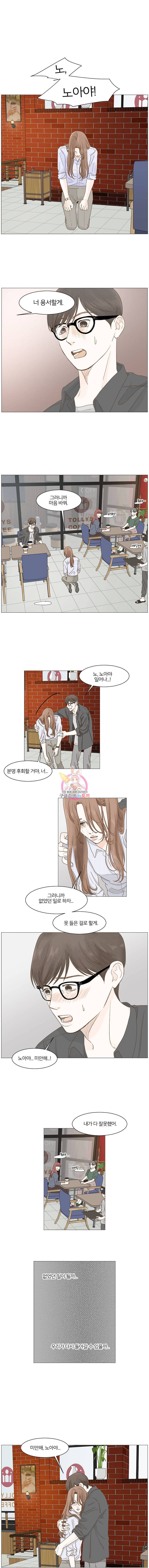 내일도 출근 15화 1