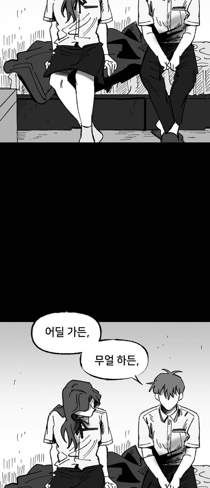 노력의 결과 16화 8