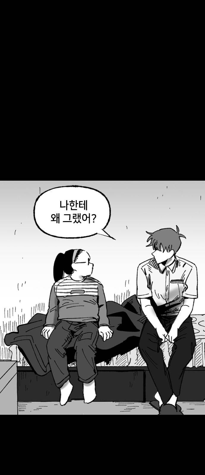 노력의 결과 16화 12