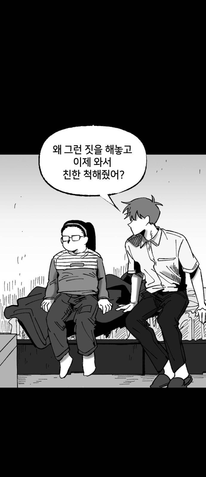 노력의 결과 16화 13