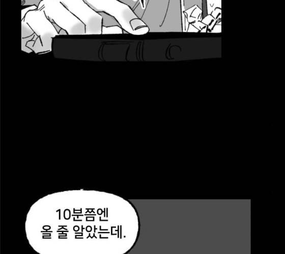 노력의 결과 19화 2