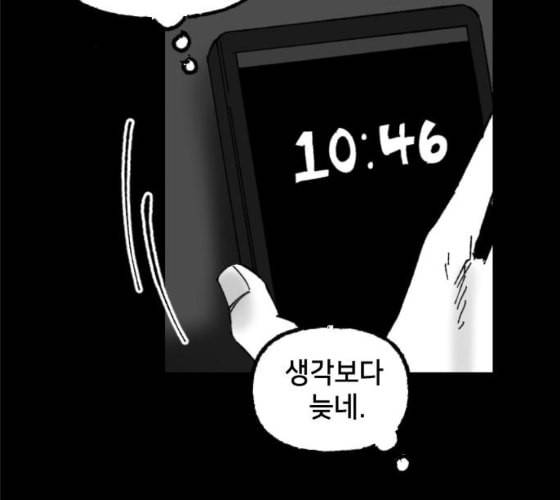 노력의 결과 19화 3