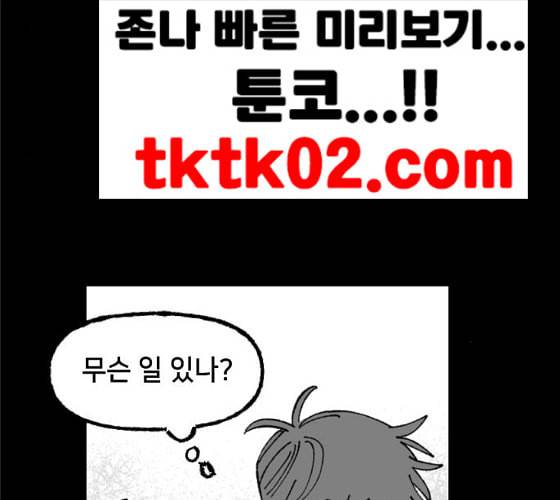 노력의 결과 19화 4