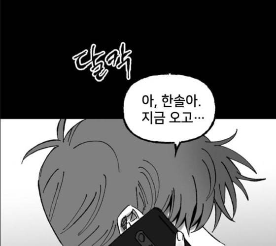 노력의 결과 19화 6