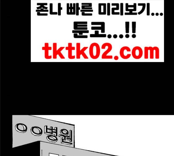 노력의 결과 19화 11