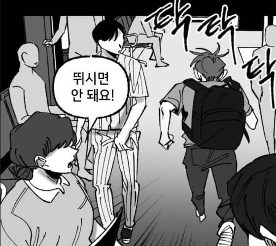 노력의 결과 19화 15