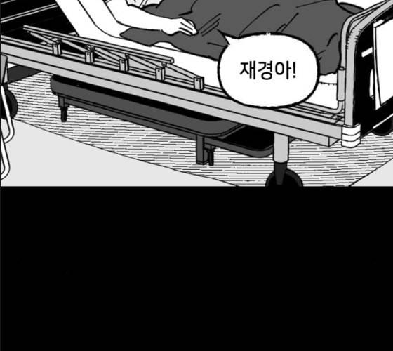 노력의 결과 19화 20