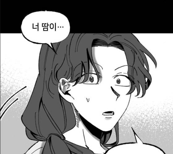 노력의 결과 19화 21