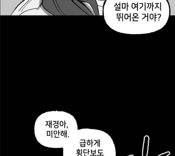 노력의 결과 19화 22