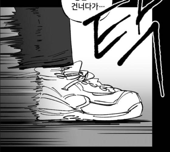노력의 결과 19화 23