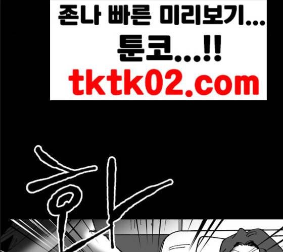 노력의 결과 19화 24
