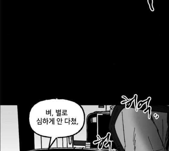 노력의 결과 19화 26