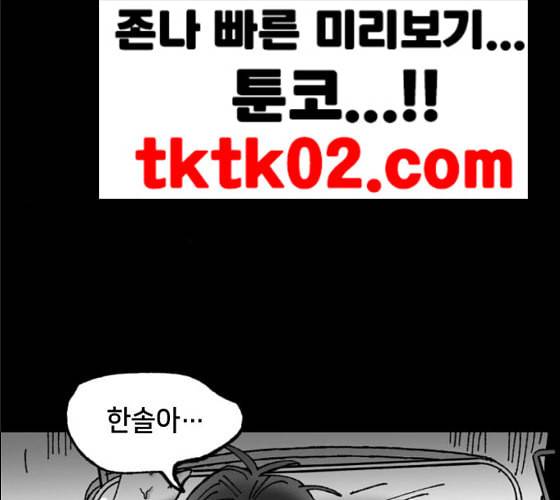 노력의 결과 19화 30