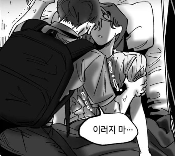 노력의 결과 19화 31
