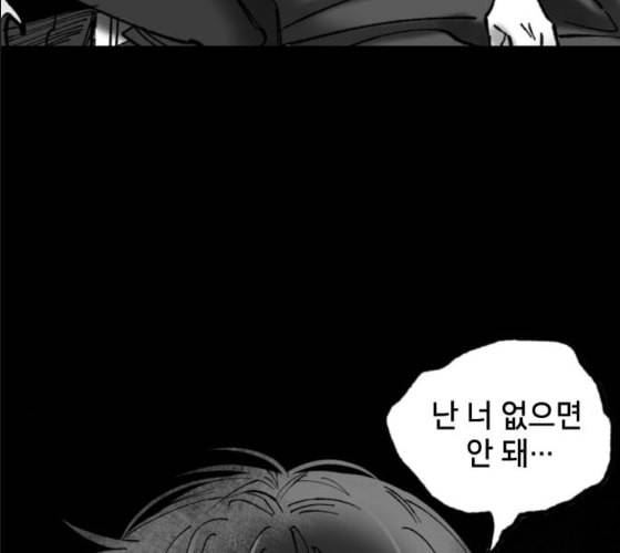 노력의 결과 19화 32