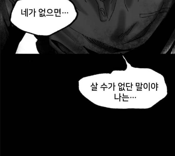 노력의 결과 19화 34