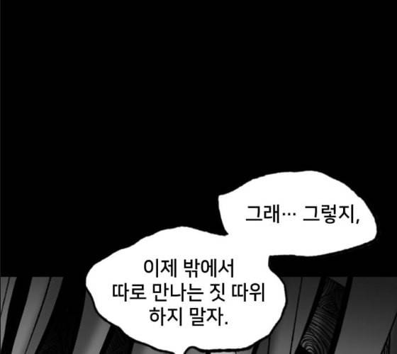 노력의 결과 19화 37