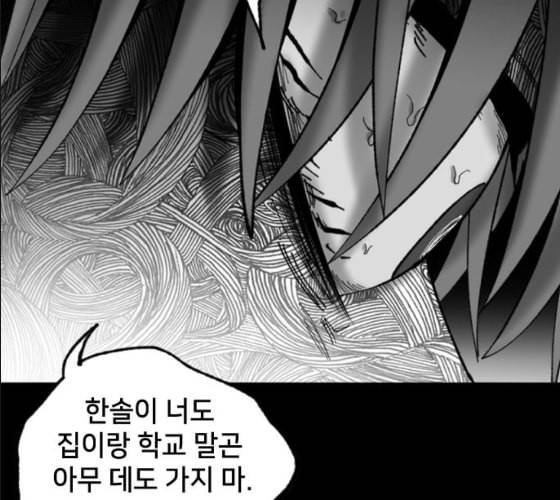 노력의 결과 19화 38