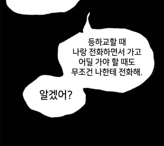 노력의 결과 19화 39