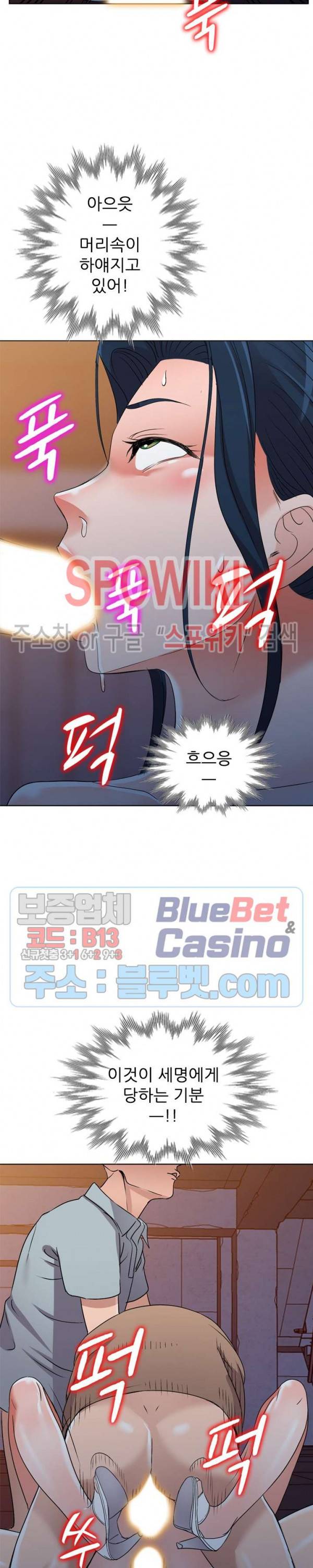 How? 37화 2