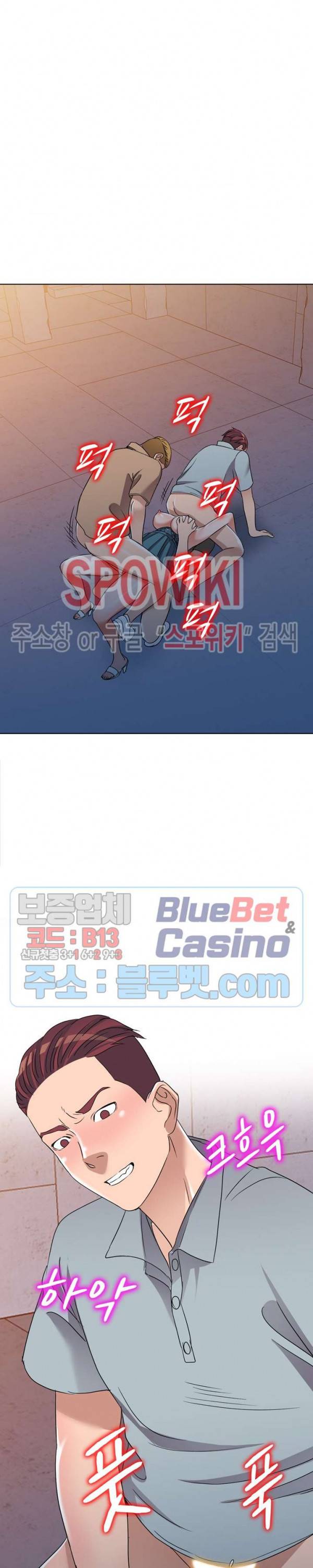 How? 37화 4
