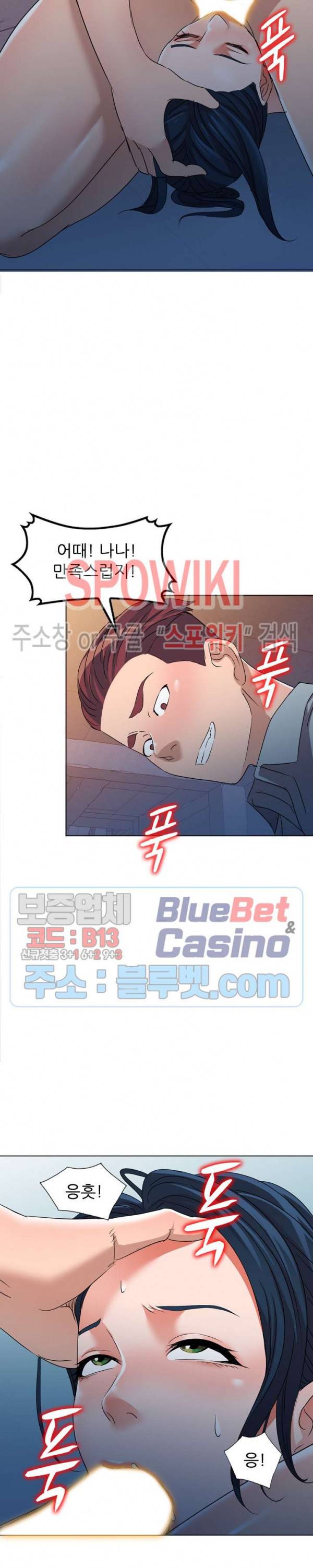 How? 37화 5