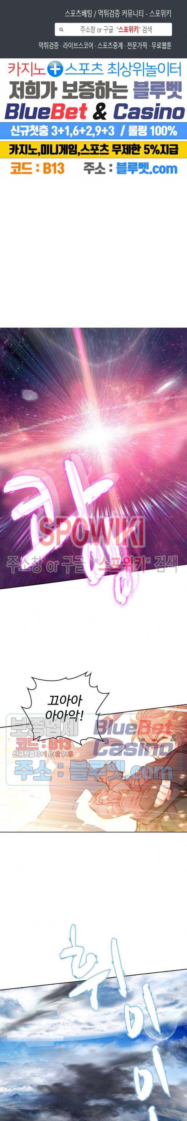 엘피스 전기:당문영웅전 29화 1