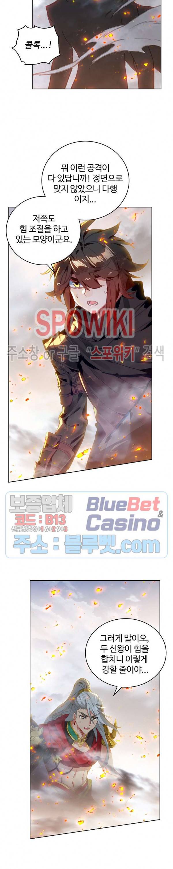 엘피스 전기:당문영웅전 29화 4