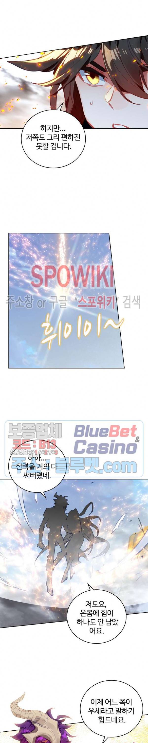엘피스 전기:당문영웅전 29화 5