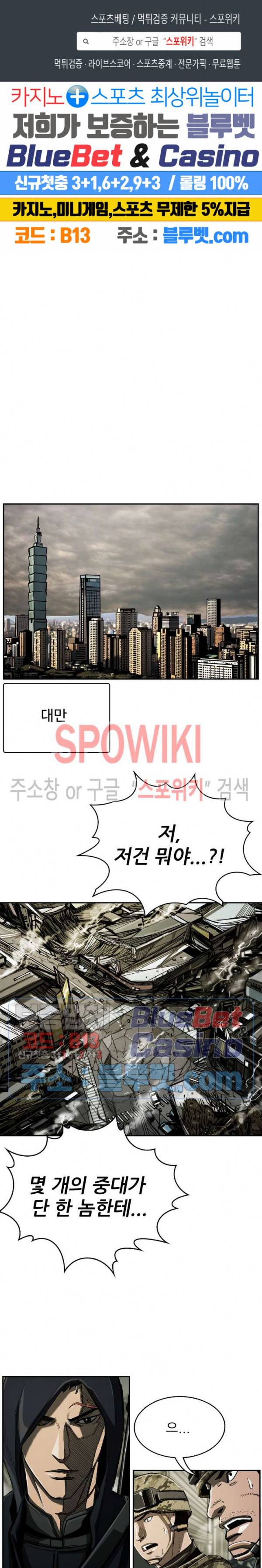 최초의 헌터 67화 1