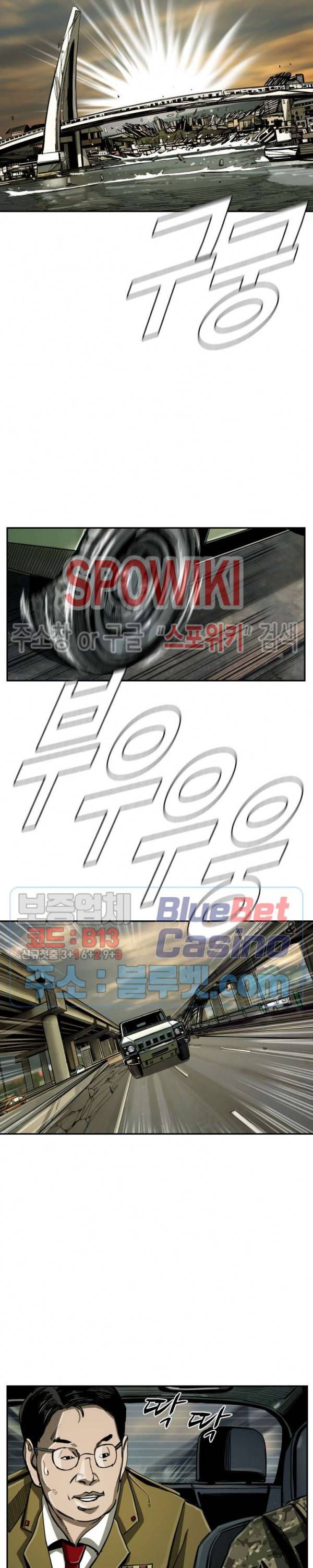 최초의 헌터 67화 5
