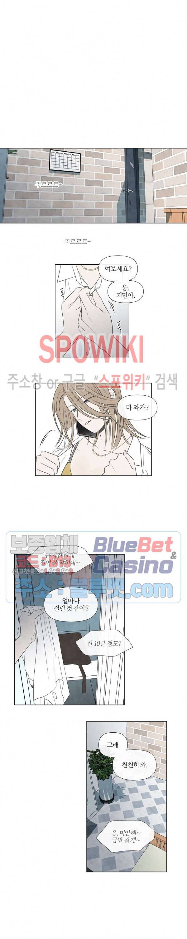 하지점 39화 2