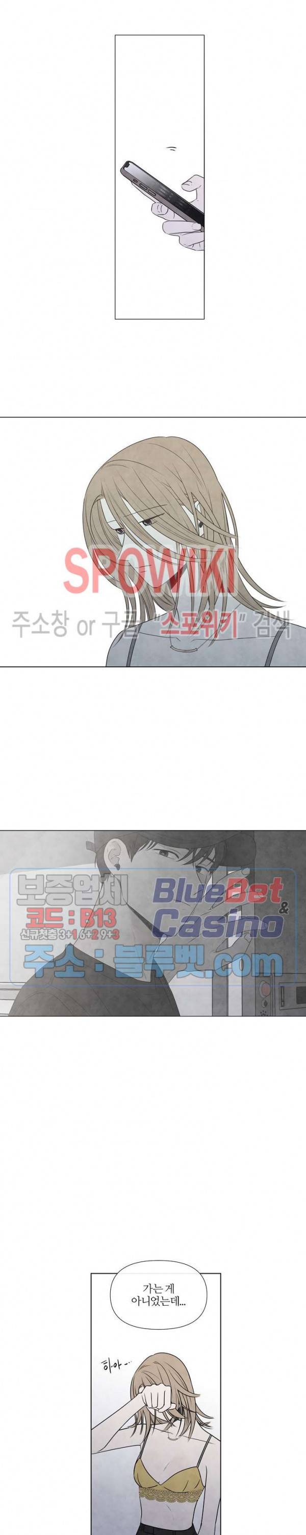 하지점 39화 3