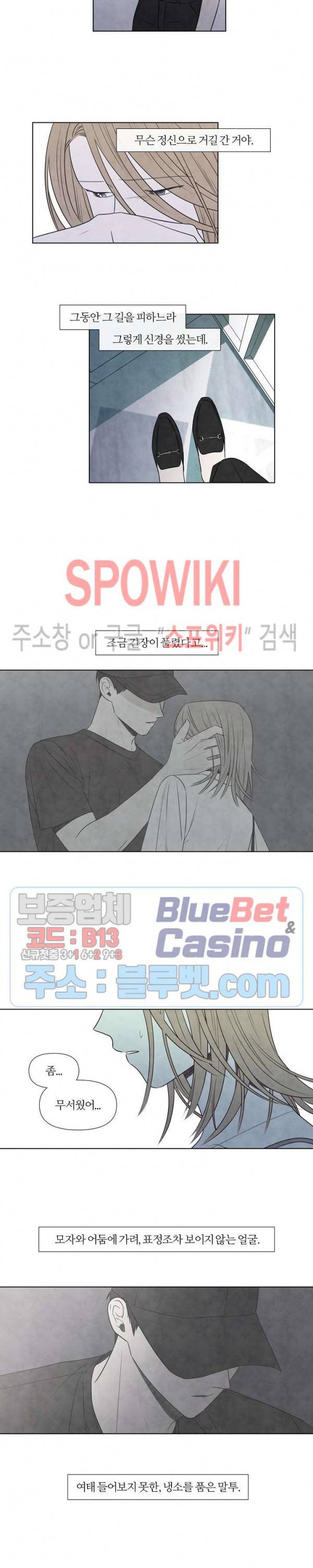 하지점 39화 4