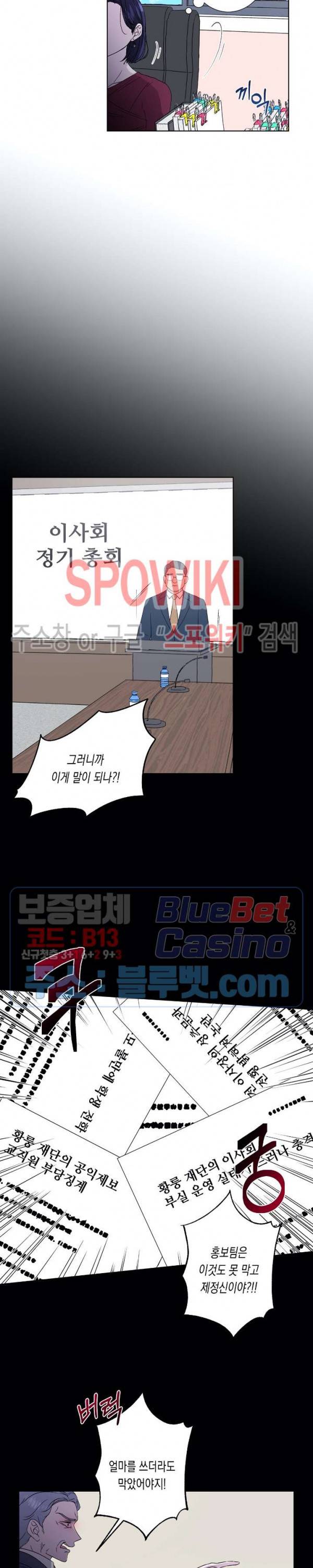 릴리트 시즌2 33화 2