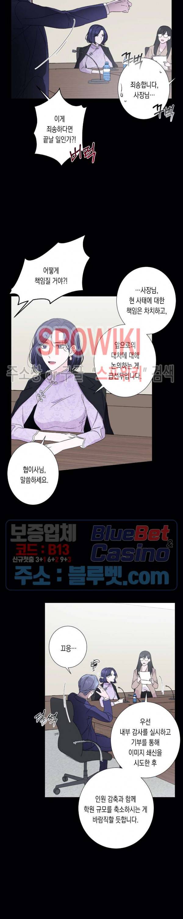 릴리트 시즌2 33화 3