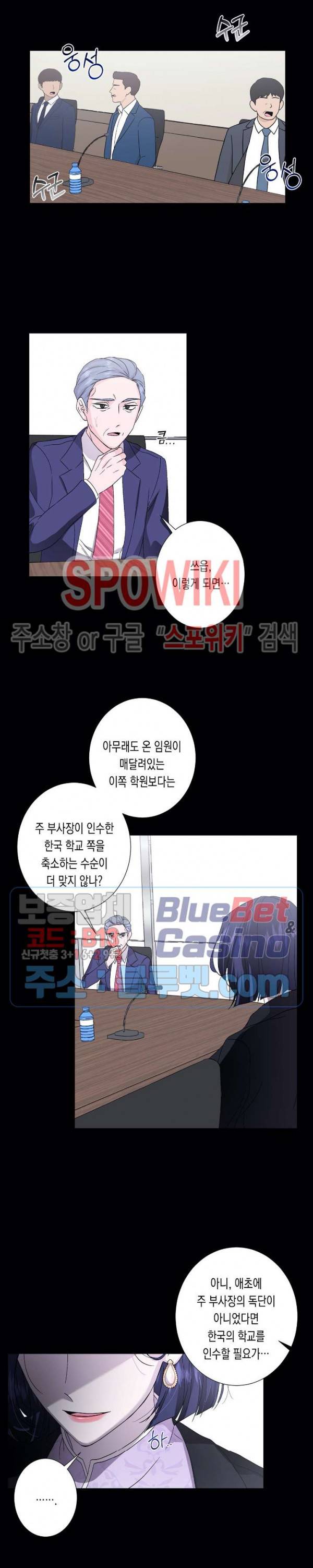 릴리트 시즌2 33화 4