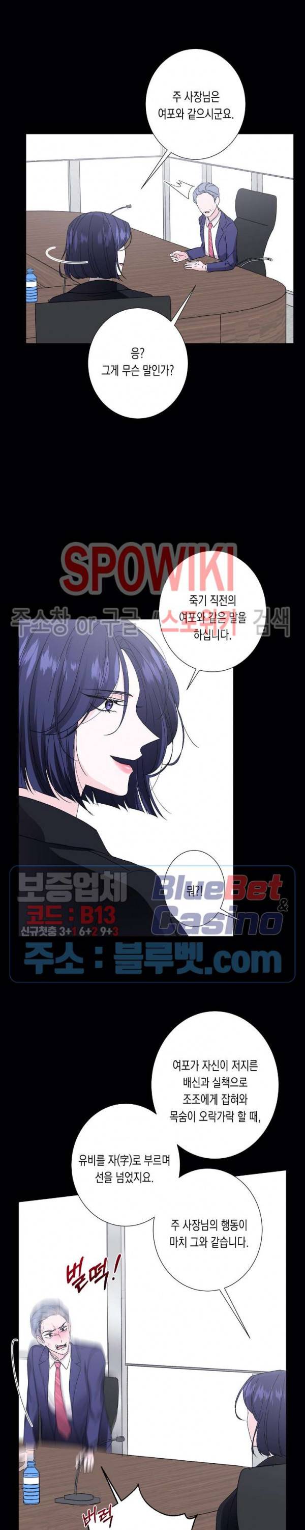릴리트 시즌2 33화 5