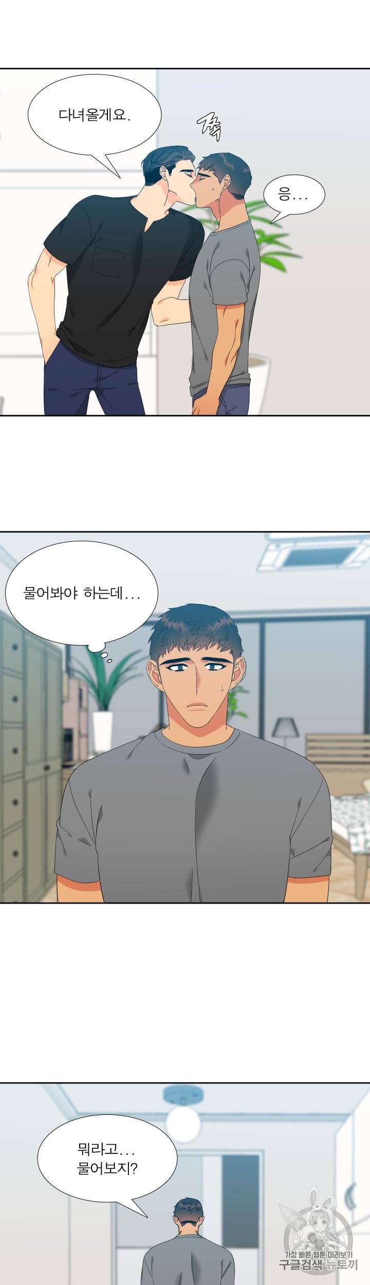 블러드 링크 시즌2 32화 3
