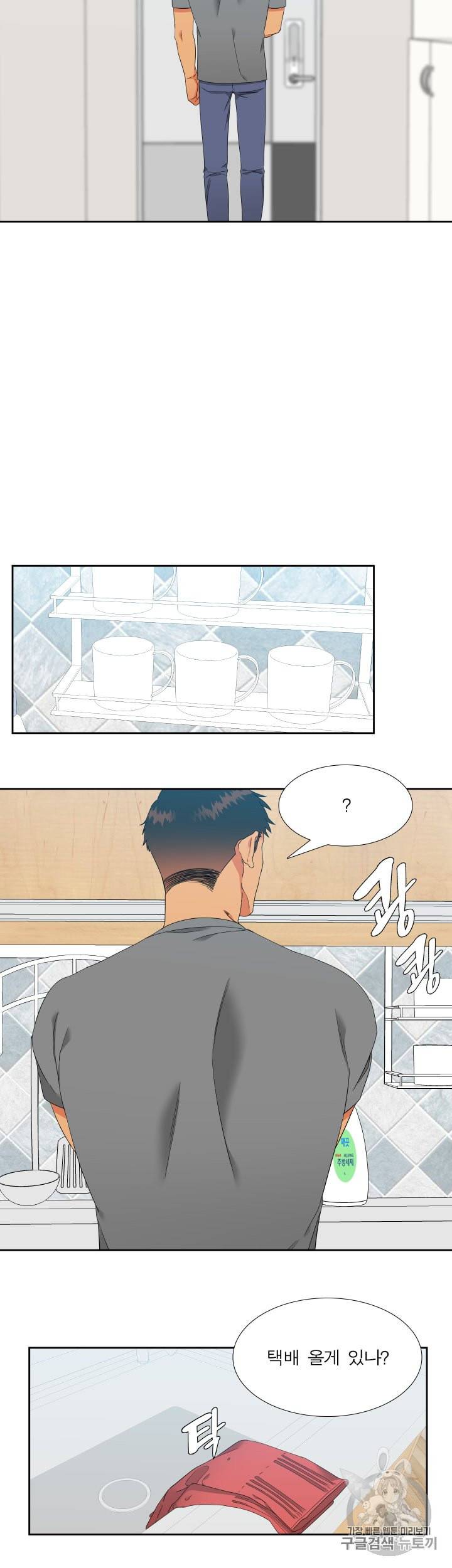 블러드 링크 시즌2 32화 4