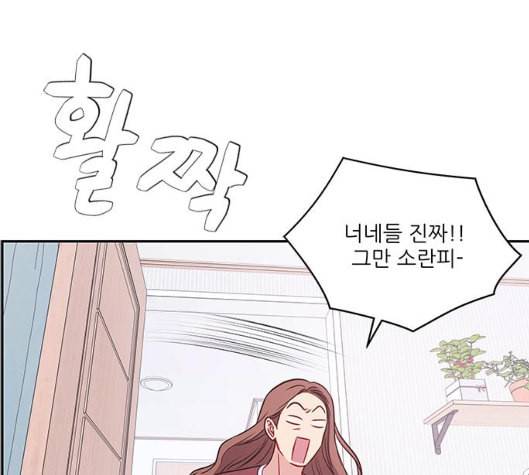 무주의 맹시 68화 1