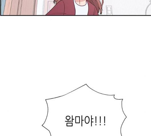 무주의 맹시 68화 2