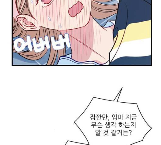 무주의 맹시 68화 14