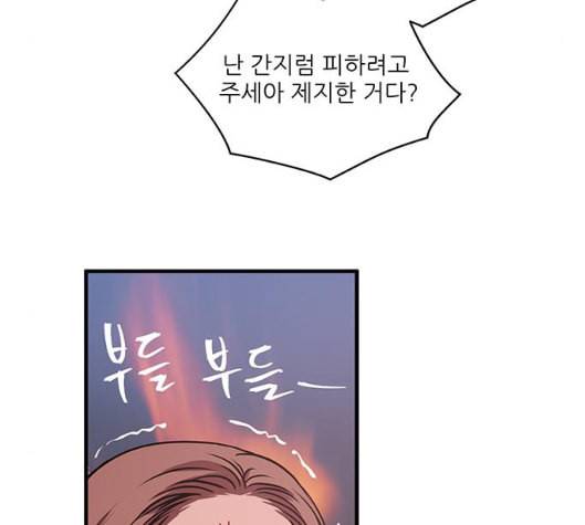 무주의 맹시 68화 15