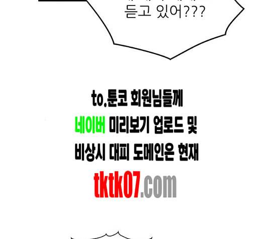 무주의 맹시 68화 17