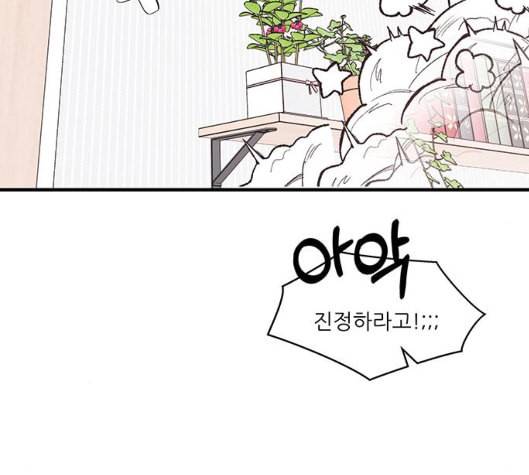 무주의 맹시 68화 21