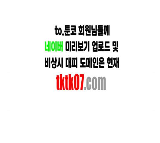 무주의 맹시 68화 22