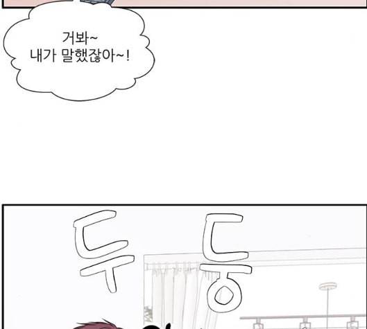 무주의 맹시 68화 25