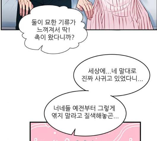 무주의 맹시 68화 27